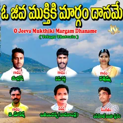 O Jeeva Mukthiki Margam Dhaname